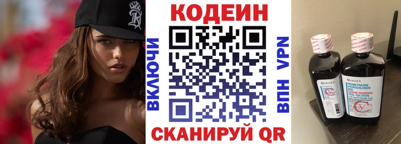 Купить закладки  Любим  Кодеиновый сироп Lean напиток Lean (лин) 
