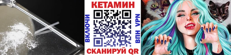 Купить закладки  Любим  КЕТАМИН ketamine 