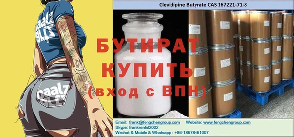 мяу мяу кристалл Киреевск