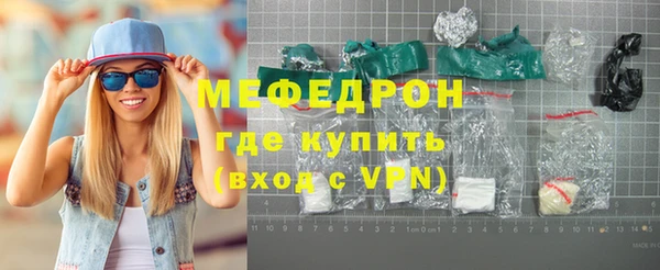 мяу мяу кристалл Киреевск