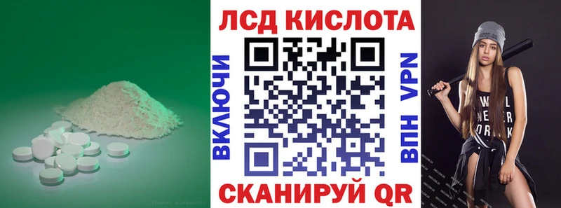 LSD-25 экстази кислота  Купить  Любим 